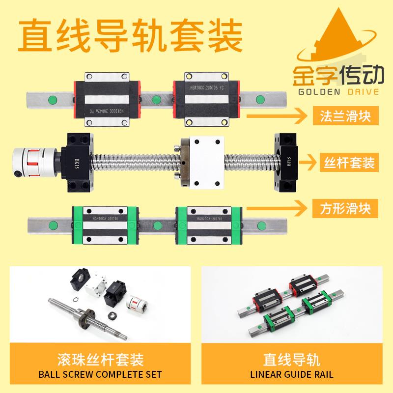 滚珠丝杆套件丝杠套装升降1605滑台2005螺母2510精密模组导轨全套 - 图1