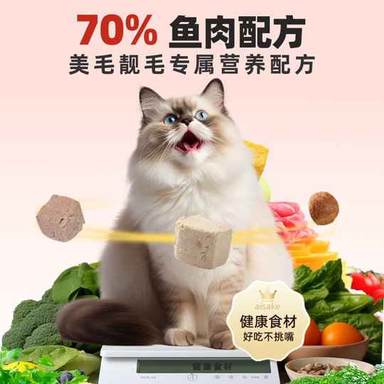 Gefriergetrocknetes Katzenfutter für ausgewachsene Katzen zur Gewichtszunahme und Pflege ihrer Haare. 10 Jin Jin entsprechen 0,5 kg