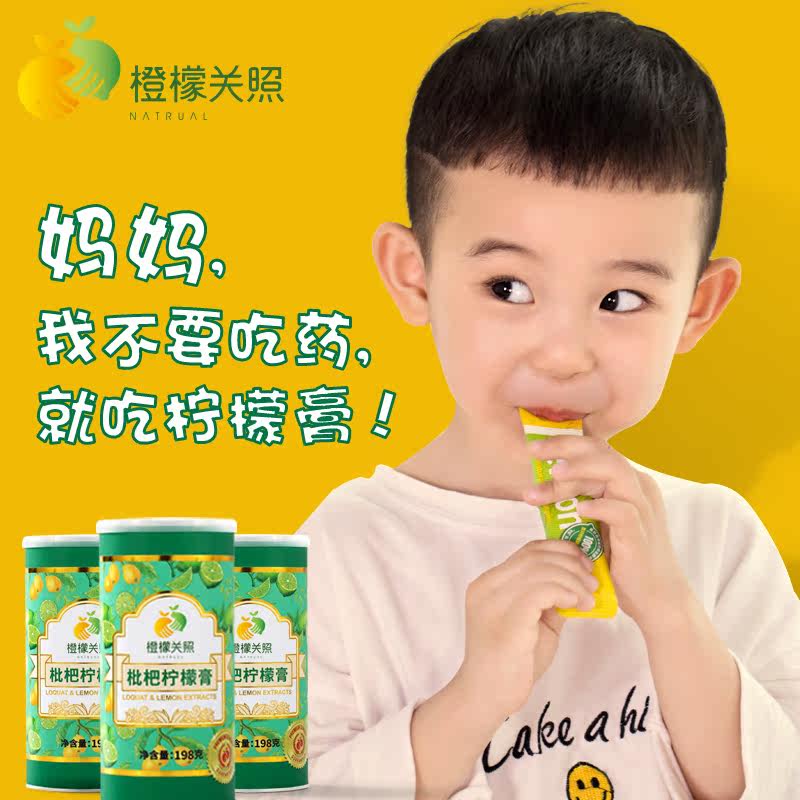  橙檬关照养生茶