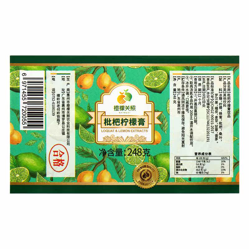  橙檬关照养生茶