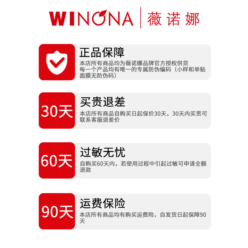薇诺娜水乳套装官网正品补水柔肤水 薇诺娜沐芩面部护理套装