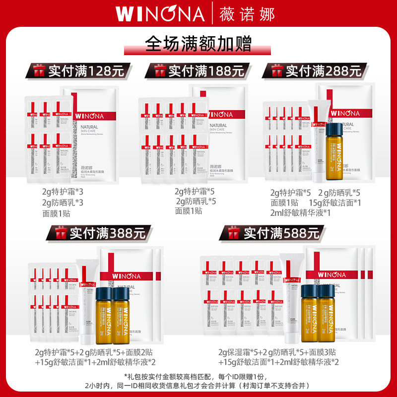薇诺娜清透50g小样正品学生防晒乳 薇诺娜沐芩防晒霜