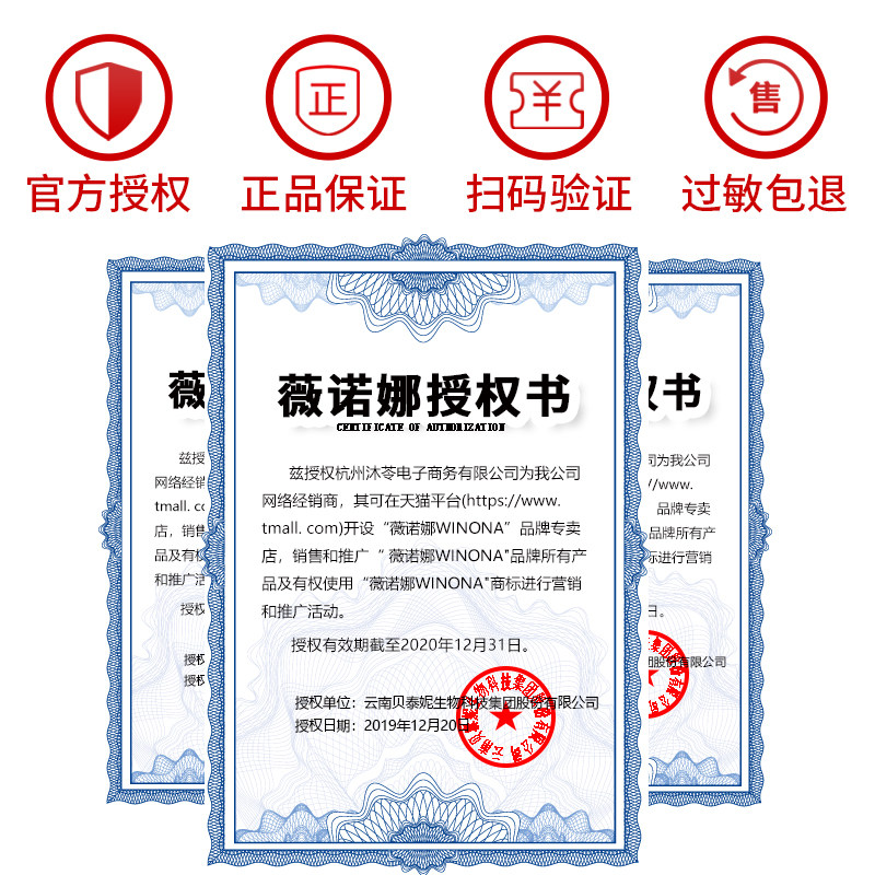  薇诺娜沐芩面部护理套装