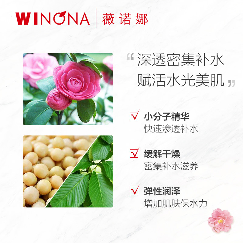 薇诺娜极润保湿6片深层滋润面膜 薇诺娜沐芩贴片面膜