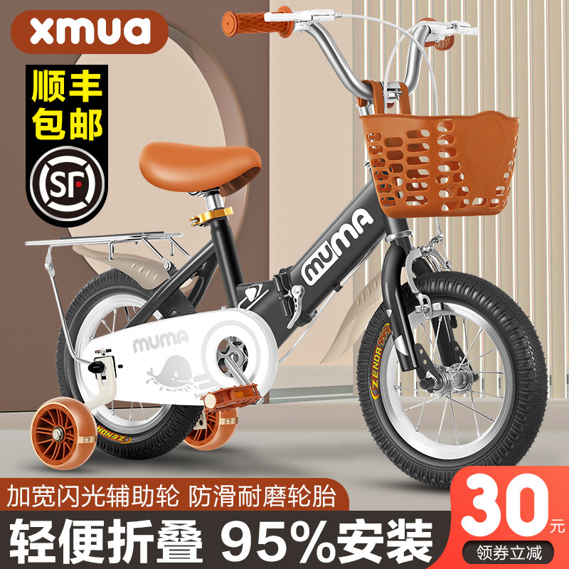 儿童男孩2-3-6-7-9岁折叠自行车 鑫木玛童车自行车