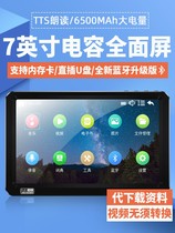 7-inch large screen can be connected to U pan mp5 player touch screen mp4 Full screen Bluetooth mp3 with body listening student version