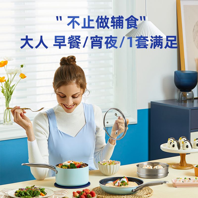 蓝钻纳米陶瓷不粘锅宝宝辅食热奶汤锅