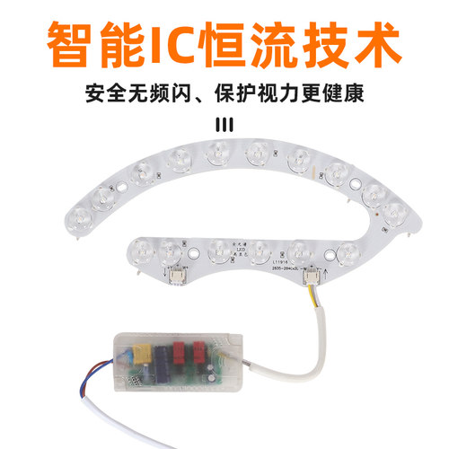 全光谱吸顶灯led灯芯替换光源护眼防蓝光灯带卧室灯替换圆形灯盘 - 图2