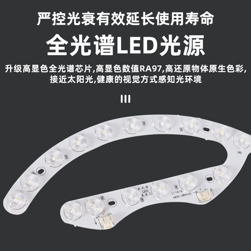 全光谱吸顶灯led灯芯替换光源护眼防蓝光灯带卧室灯替换圆形灯盘 - 图1