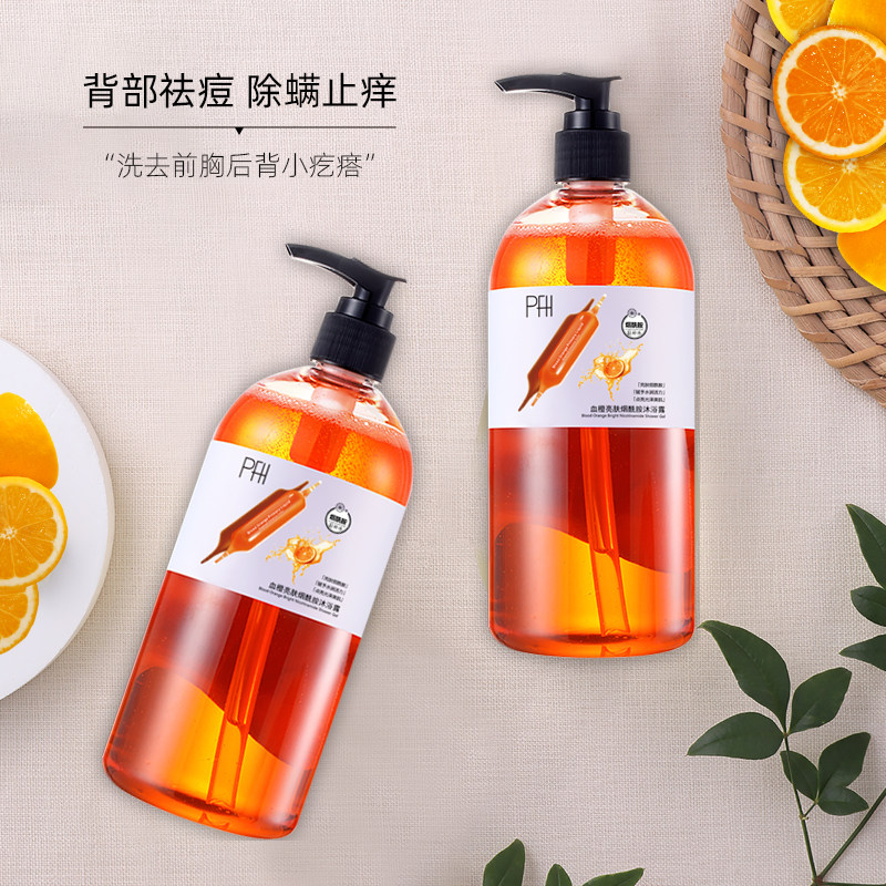 瓯咖妮男女通用除螨虫滋润沐浴露 organique沐浴露