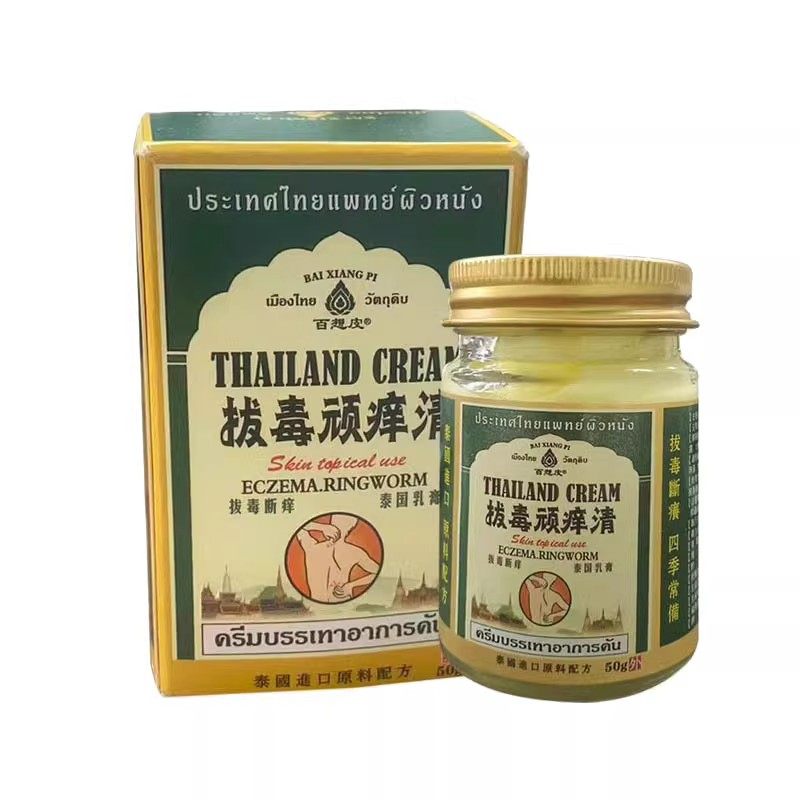 【泰国拔毒顽痒清】拔毒止痒膏