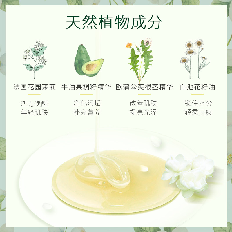 molimood茉沫卸妆啫喱脸部卸妆水乳 茉沫卸妆