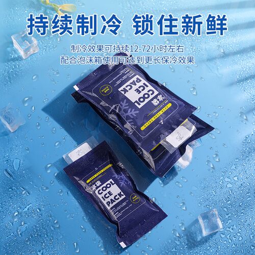 注水冰袋快递专用冷冻一次性商用食品保鲜冷藏包加厚重复使用家用 - 图0