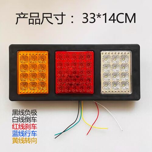大货车140-2尾灯24V12v超亮led倒车转向农用车挂车电子后尾灯总成 - 图3