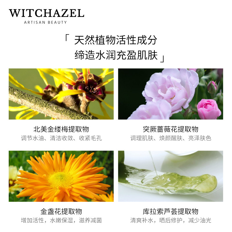 美国津尔氏进口玫瑰控油补水金缕梅 津尔氏化妆品化妆水/爽肤水