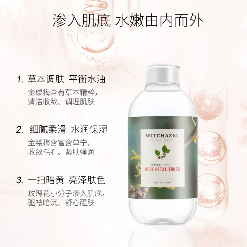 美国津尔氏玫瑰花女清爽补水金缕梅 津尔氏化妆品化妆水/爽肤水