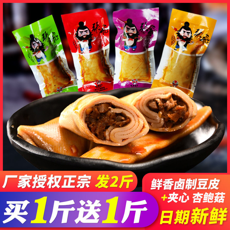 张飞夹心豆卷500g豆皮豆干腐干小包散装整箱四川特产成都零食小吃