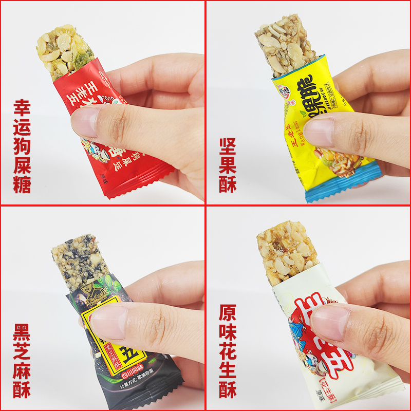 王老五花生酥坚果脆四川特产酥糖幸运狗屎糖散装糖果成都零食小吃