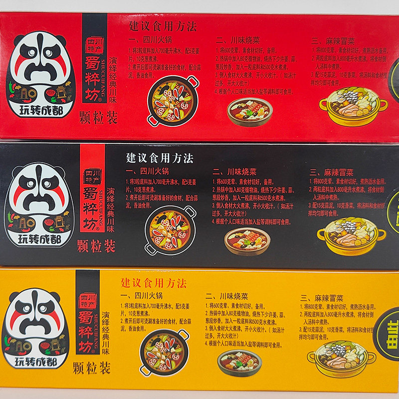 四川特产牛油微辣蜀粹坊成都底料 蜀道食品火锅调料