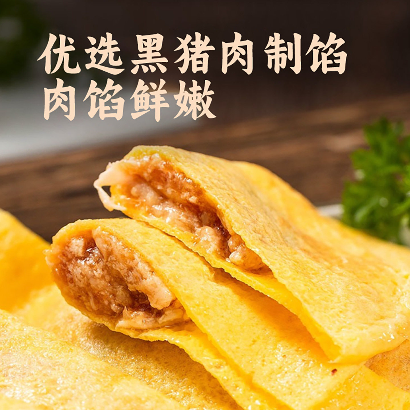 萌佳萌手工黑猪肉黄金蛋饺早餐鸡蛋饺子火锅食材速冻速食食品,淘宝优惠券,粉丝福利购,淘宝优惠卷