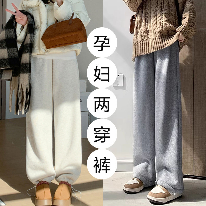 孕妇裤子秋冬2025新款外穿羊羔绒阔腿裤无托腹加绒加厚运动裤冬装,淘宝优惠券,粉丝福利购,淘宝优惠卷