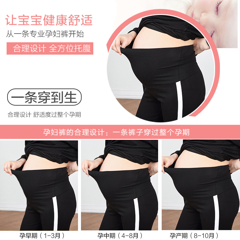 孕妇裤子夏季外穿潮妈孕妇装打底裤 西瓜妈妈美孕孕妇打底裤