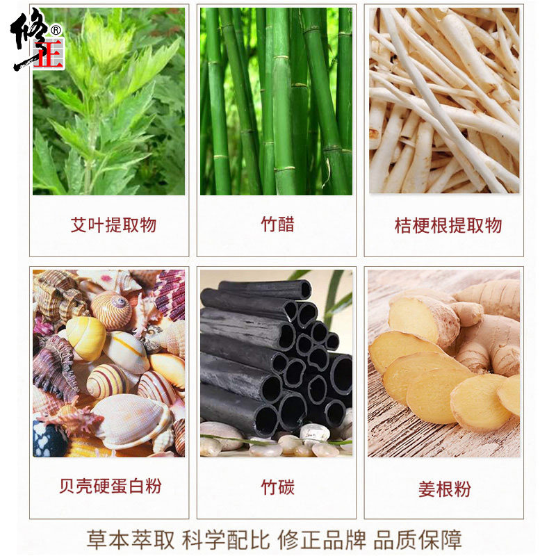 【2盒装】修正老北京足贴艾草足膜 修正恒达保暖贴