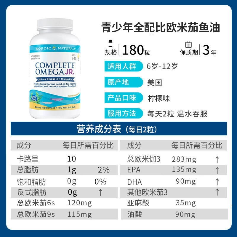 nordic挪威深海鱼油软胶囊omega3鳕鱼肝油dha学生青少年全配比-图2