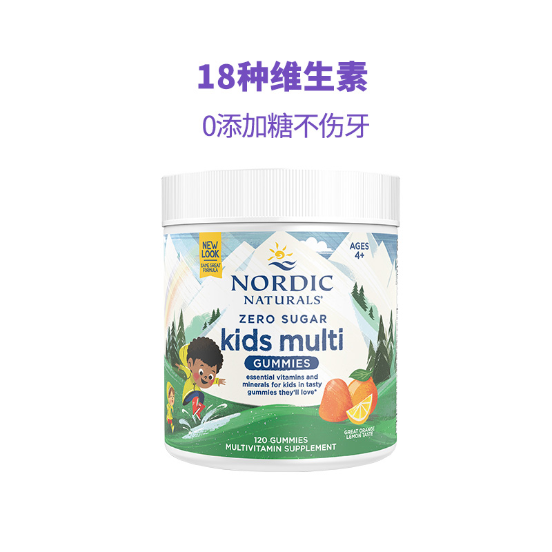 NordicNaturals挪威小鱼儿童多种复合维生素软糖多维综合维生素VC - 图0