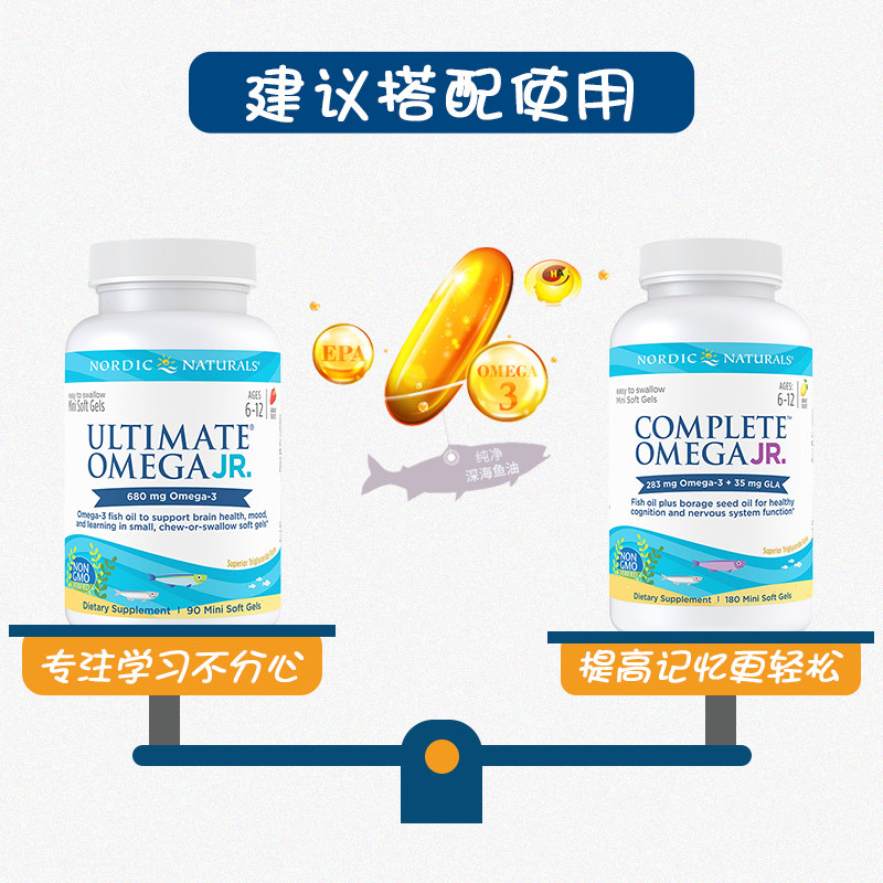 nordic挪威深海鱼油omega3鳕软胶囊 NordicNaturalsyouross海外鱼油/深海鱼油