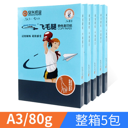 晨光复印纸80克双面打印纸整箱5包2500张单包白纸一箱a4纸打印80g-图3