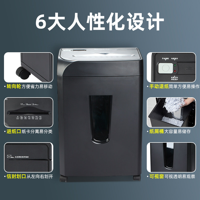 齐心s338强力保密型碎纸机粉碎机 枫漫林办公碎纸机