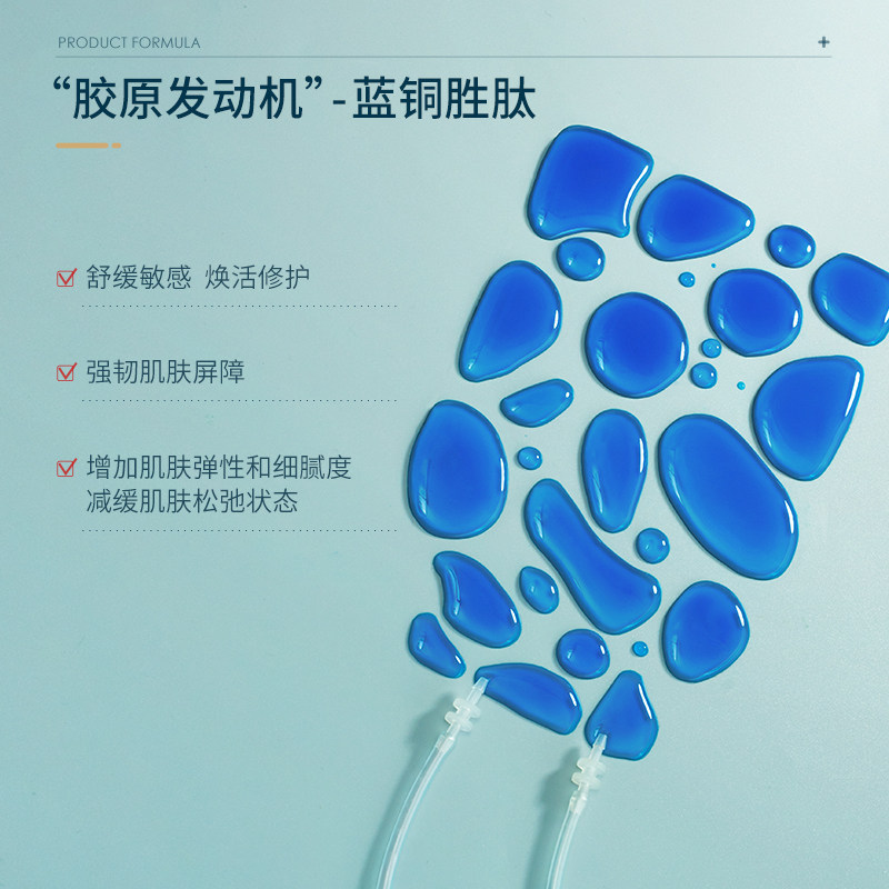 ogp时光肌蓝铜胜肽面膜/修护 OGP贴片面膜