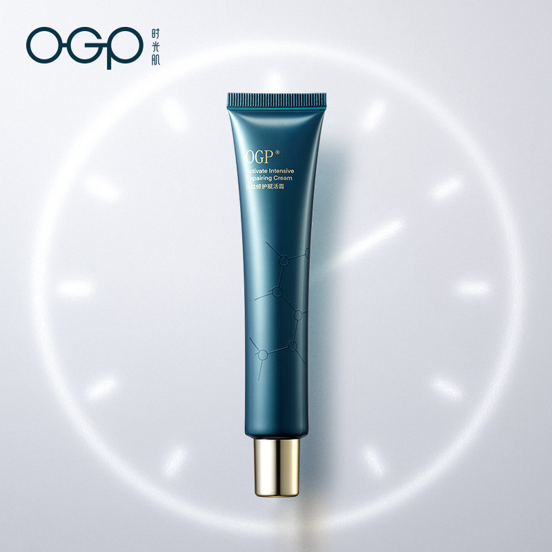 ogp时光肌小黛管赋活霜/锁水面霜 OGP乳液/面霜