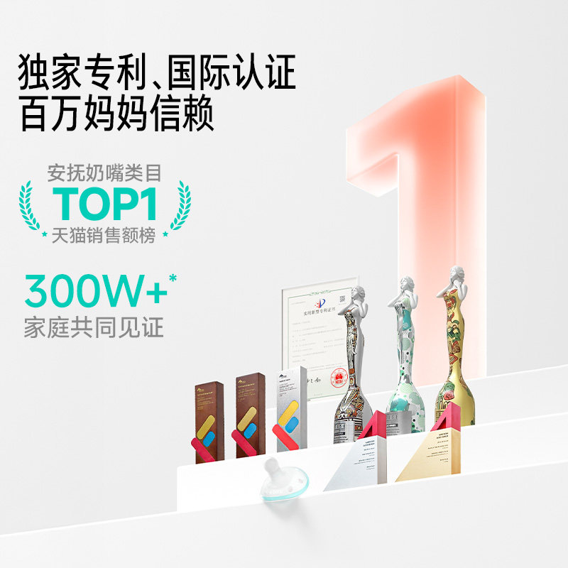 佳尔优优Plus安抚奶嘴0到6个月防胀气宝宝婴儿安抚哄睡神器