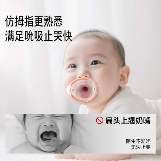 佳尔优优Plus拇指安抚奶嘴新生婴儿0到3-6个月防胀气宝宝睡觉安抚