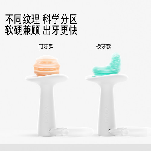佳尔优优牙胶磨牙棒安抚婴儿牙胶宝宝口欲出牙期咬胶4个月以上 - 图1