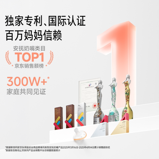 佳尔优优Plus拇指安抚奶嘴新生婴儿0到3-6个月防胀气宝宝睡觉安抚