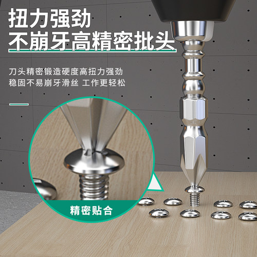 批头十字电批防滑强磁铁电动螺丝刀手钻专用双头高硬度S2风批套装 - 图3