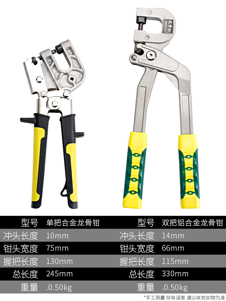 轻钢龙骨免铆钉钳单手轻 钢吊顶专用工具装修青钢固定隔墙钳子 - 图1