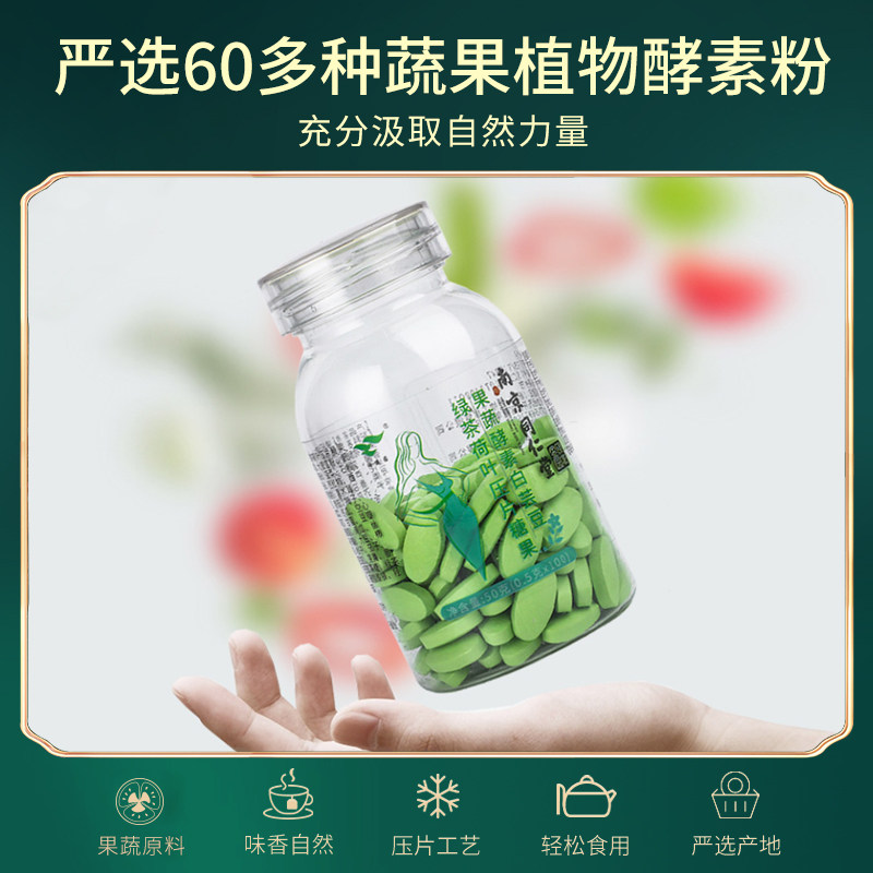白芸豆膳食纤维片旗舰店果蔬阻断剂 喜倍力保健食品膳食纤维/果蔬纤维