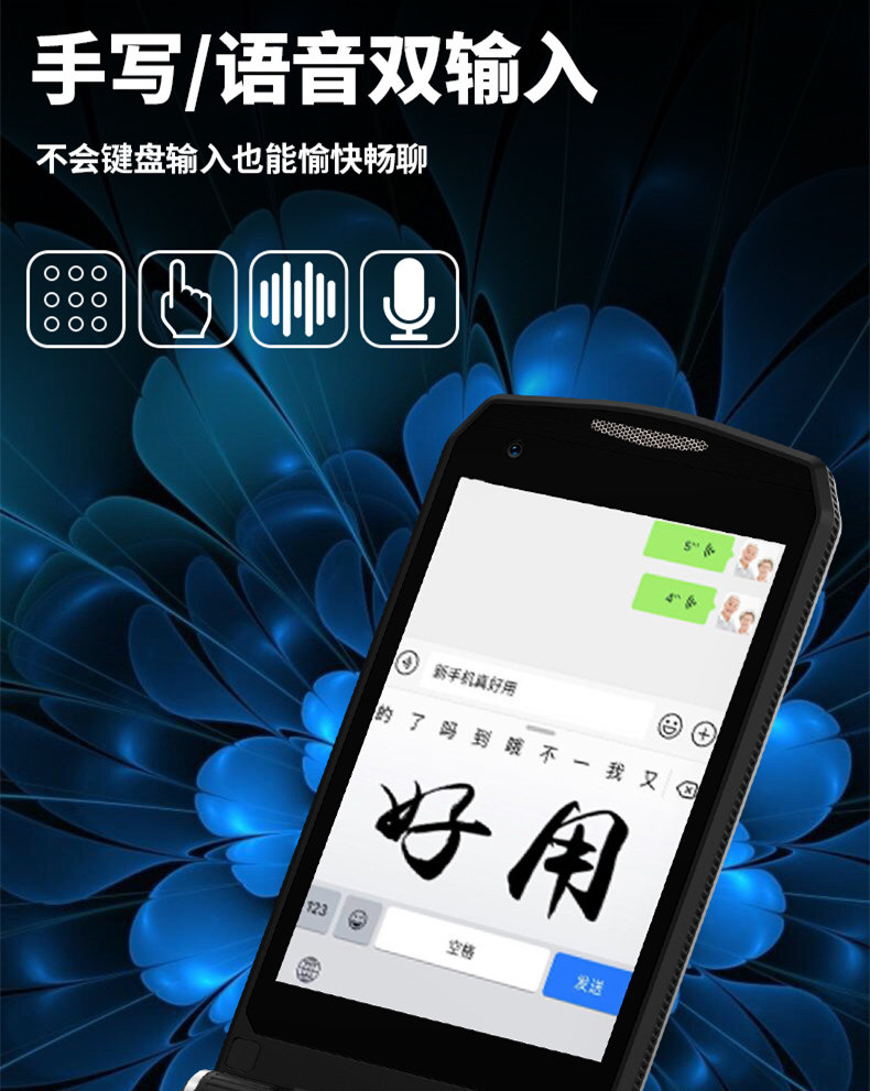 朵唯r19老人4g智能翻盖触屏微信 朵唯叁壹贰手机