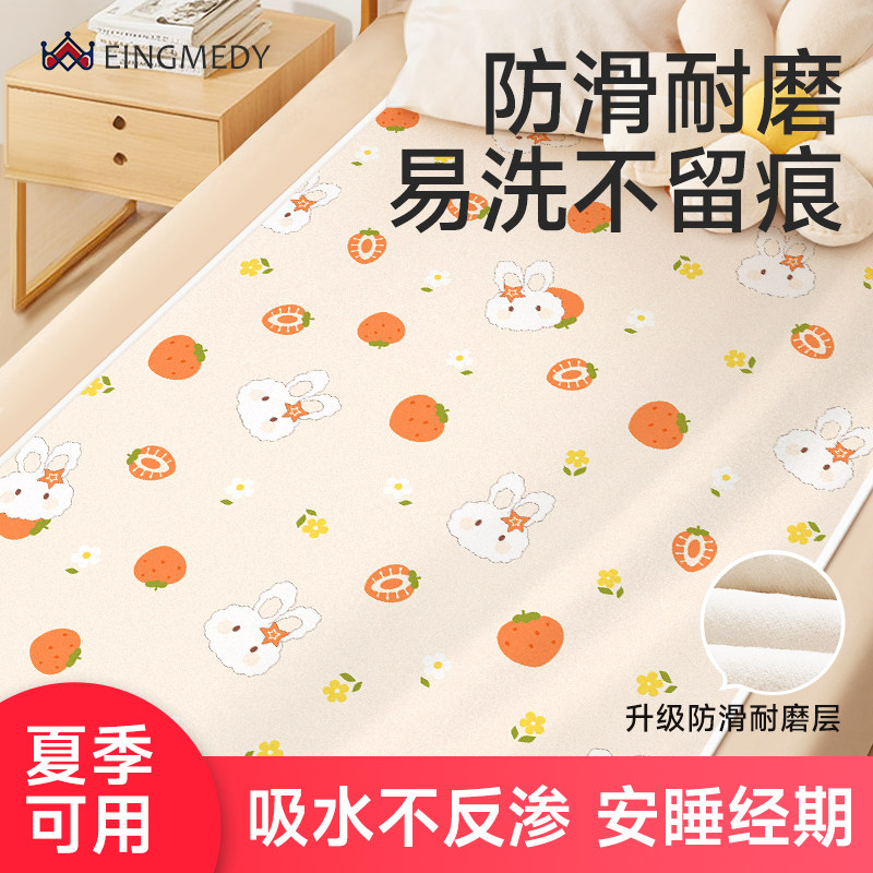 姨妈垫月经垫防水可洗生理期宿舍隔夜床垫成人防漏例假经期隔尿垫,淘宝优惠券,粉丝福利购,淘宝优惠卷