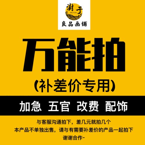 约稿代画手绘设计来图定制卡通图案动漫形象LOGO加急配饰背景补拍 - 图0