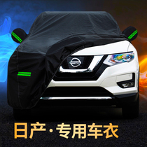 Nissans Qianqao Qianqai Exclusive Car Hood Car Hood Sun Protection Anti-Heat Insulation General Thickening Car Hood Outer Cover Car Full Hood
