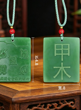 托玛琳能量牌招财平安护身项坠