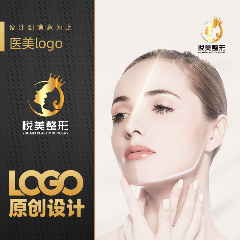 原创美容院logo设计理发美发店名美妆美甲美睫店美业皮肤管理标志-图2