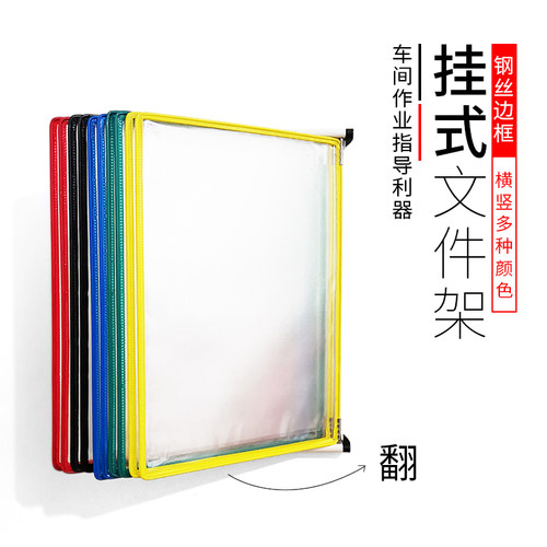挂壁式10页翻页文件夹壁挂式展示架A4转轴生产车间资料架活页菜单文件架壁挂式工字文件架标准作业指导书 - 图1