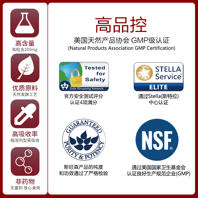 swansonNature海外专卖店斯旺森辅酶Q10保护心脑血管供血不足心脏保健品ql0 美国原装q一101