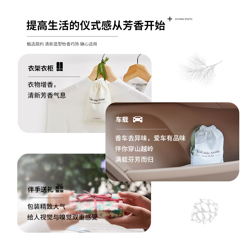 PHUTAWAN普达湾泰国火山岩精油香包衣柜香囊车载香薰高级雪松香袋